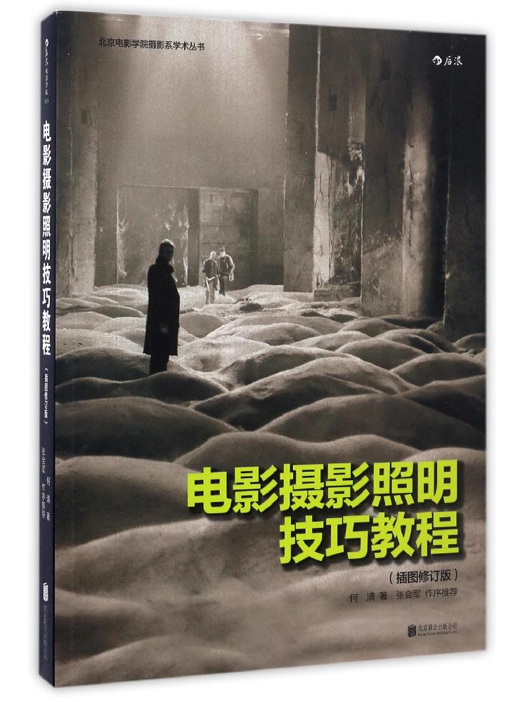 Book-Winshare Tutorial on Film - Photography Books On Lighting review and price