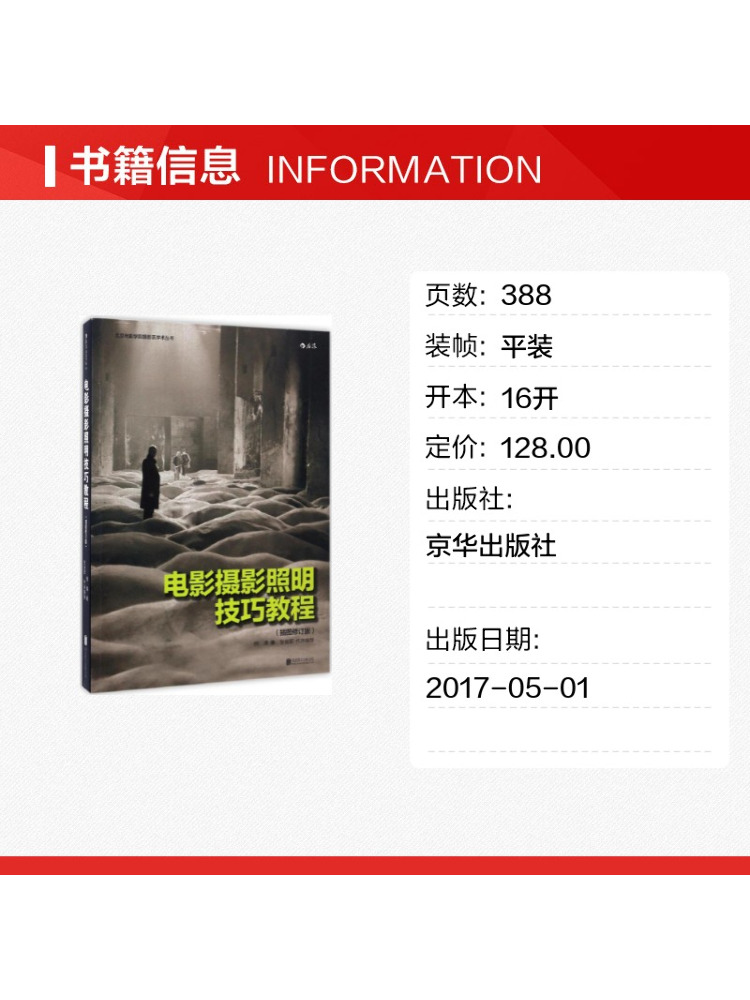 Book-Winshare Tutorial on Film - Photography Books On Lighting review and price