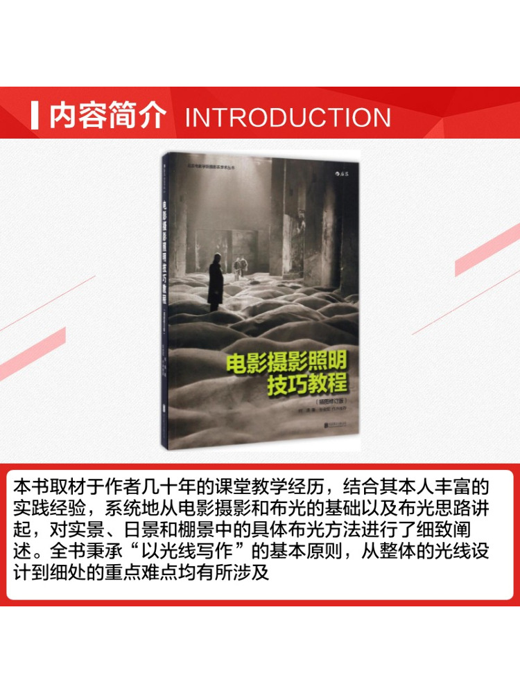 Book-Winshare Tutorial on Film - Photography Books On Lighting review and price
